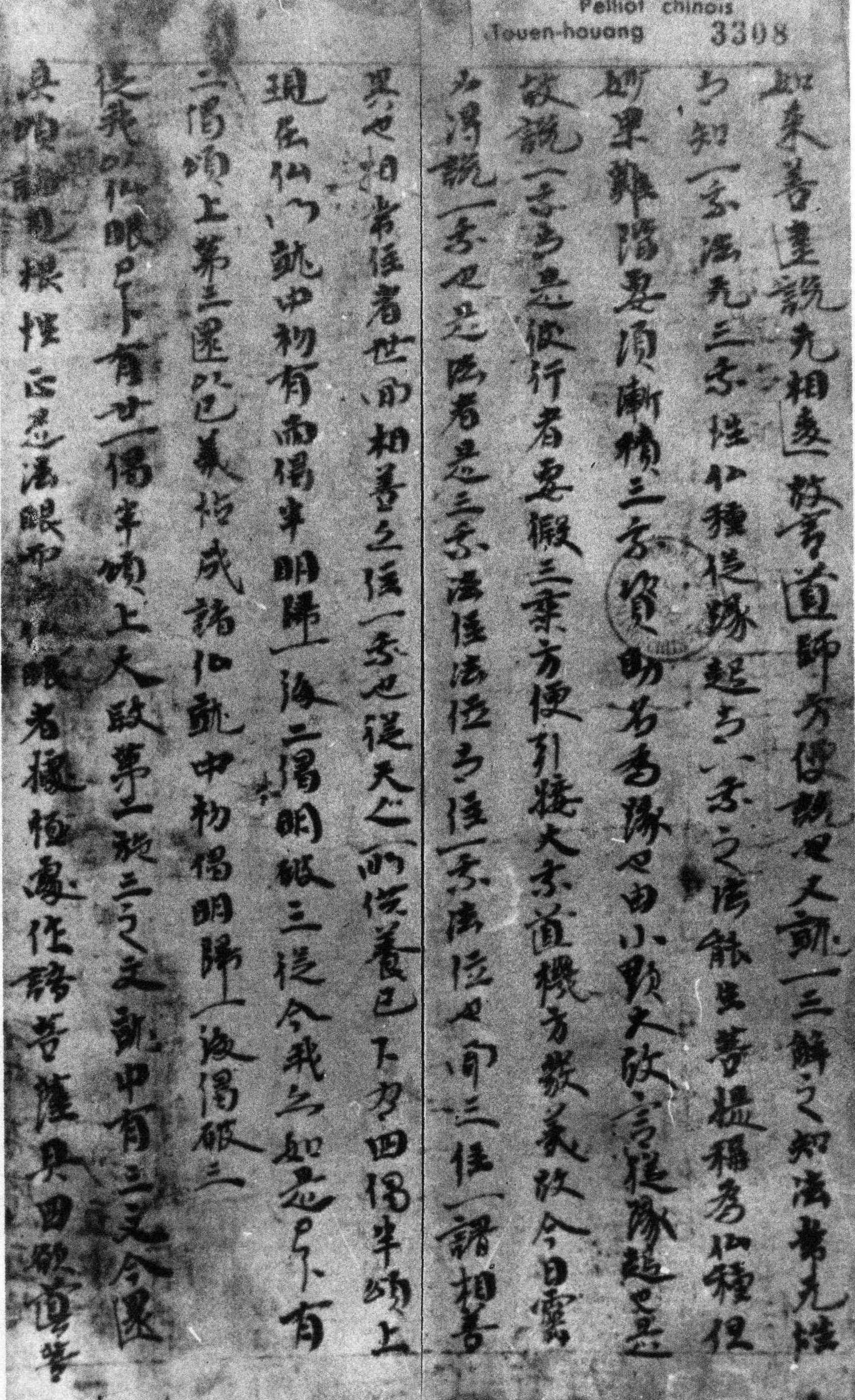 西魏寫本《法華經(jīng)義記》